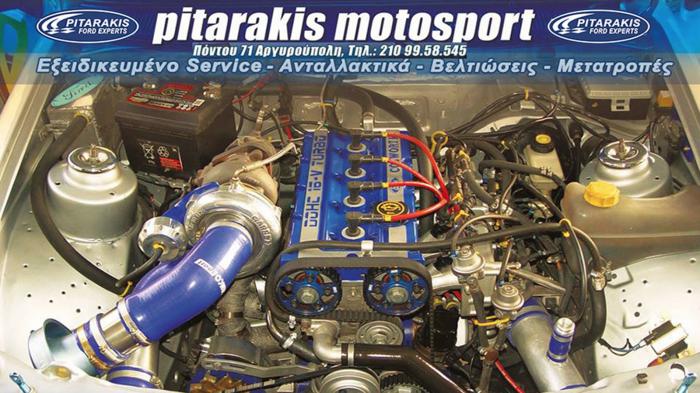 Πιταράκης Motorsports «η ιδιαίτερη πινελιά» με άριστη εξειδίκευση στο Ford Service στην Αργυρούπολη 